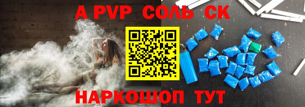 Волхов  A PVP СК  Alpha-PVP мука  Вход с VPN  A-PVP кристаллы 