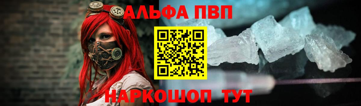 Alpha-PVP мука Волхов