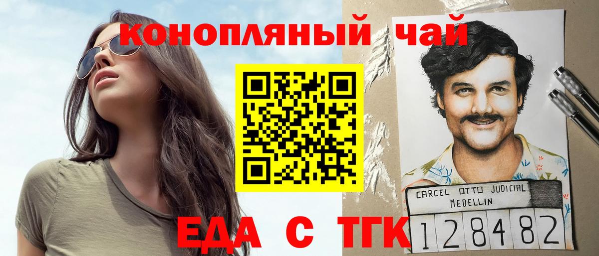 Canna-Cookies марихуана  Вход с VPN  Волхов 