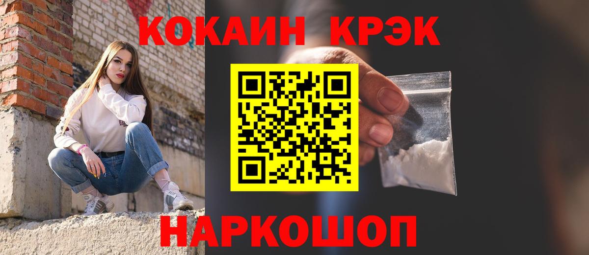 Кокаин Перу  Вход с VPN  хочу наркоту  КОКАИН Колумбийский  Волхов 