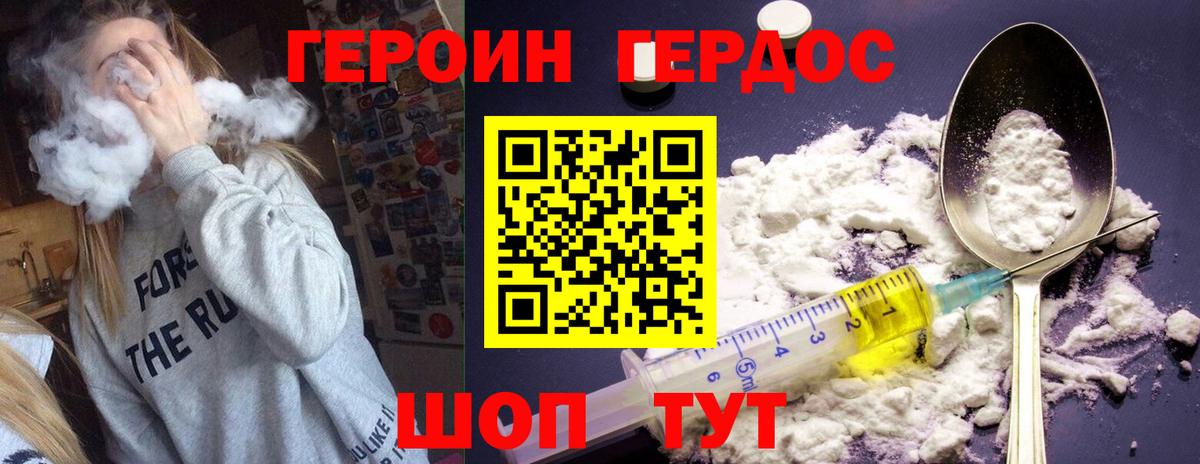 Волхов  ГЕРОИН Афган  Героин  Вход с VPN 