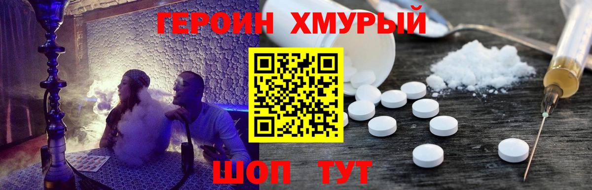 Героин Афган Волхов