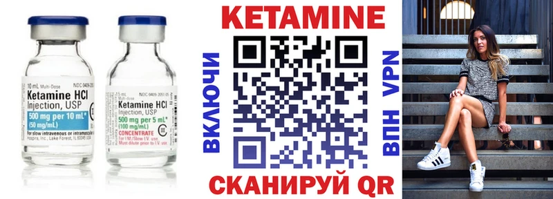 КЕТАМИН ketamine Волхов