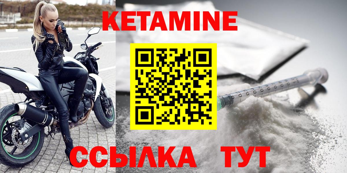 КЕТАМИН VHQ Волхов