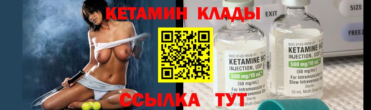 гидра маркетплейс  Кетамин VHQ  Вход с VPN  Волхов  КЕТАМИН VHQ 