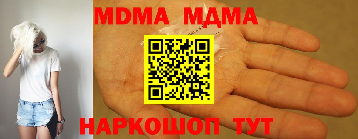 МДМА  МДМА кристаллы  Волхов  Вход с VPN  MDMA VHQ 