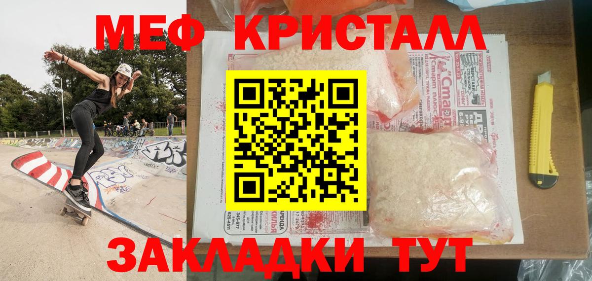 МЕФ  Волхов