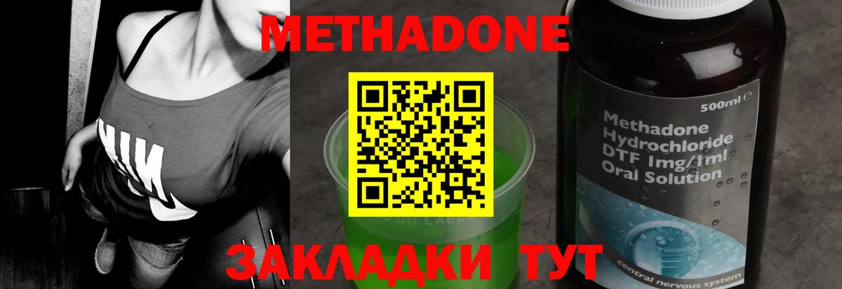 Метадон белоснежный  Вход с VPN  Волхов 