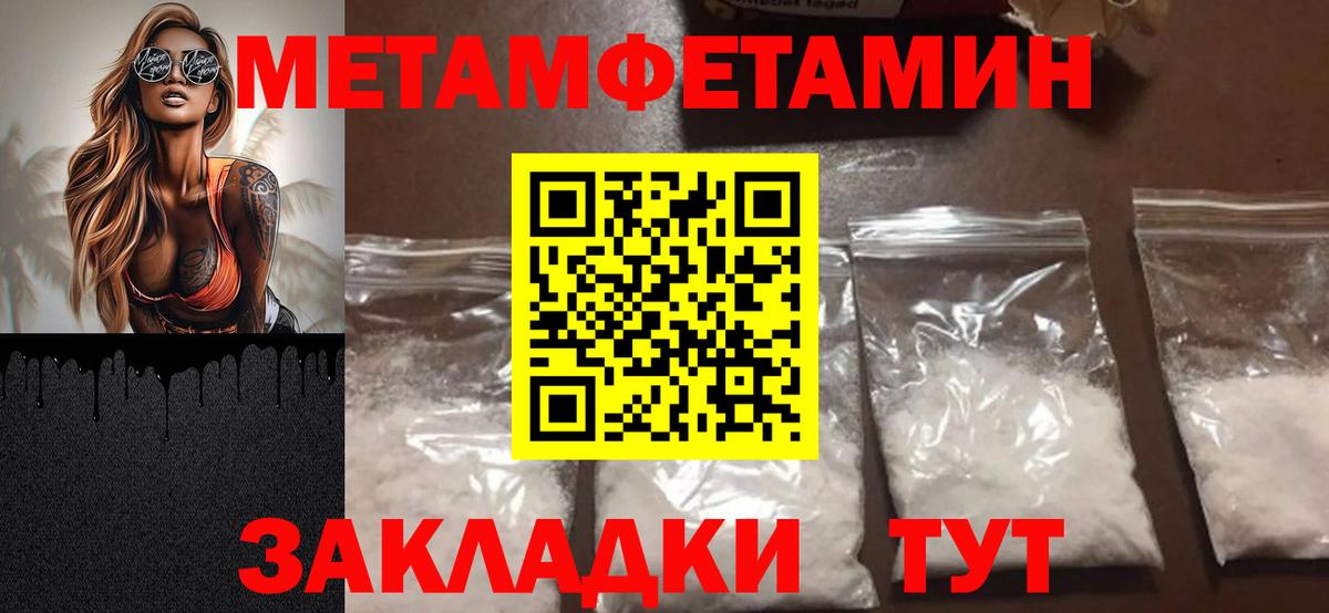 Волхов  Метамфетамин винт  Вход с VPN 